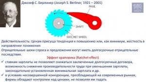 Почему колесо не вращается в обратную сторону? Эффект храповика