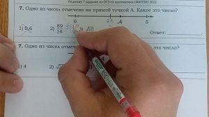 Одно из чисел отмечено на прямой точкой А. Какое это число? это 7 задание из ОГЭ