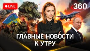 Путин встретился с летчиками. Стагнация ВСУ. Как нашли машину террористов из «Крокуса» | Стрим