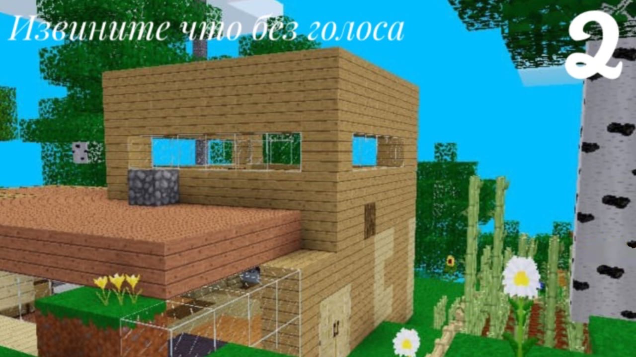 MultiCraft вторая серия Выживания
