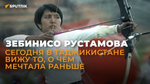 Зебинисо Рустамова: сегодня в Таджикистане вижу то, о чем мечтала раньше