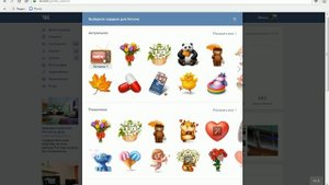 Как сделать подарок ВКонтакте бесплатно