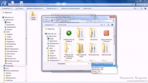 Как изменить вид папки в Windows 7