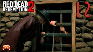 Побег из тюрьмы ► Red Dead Redemption 2 #12