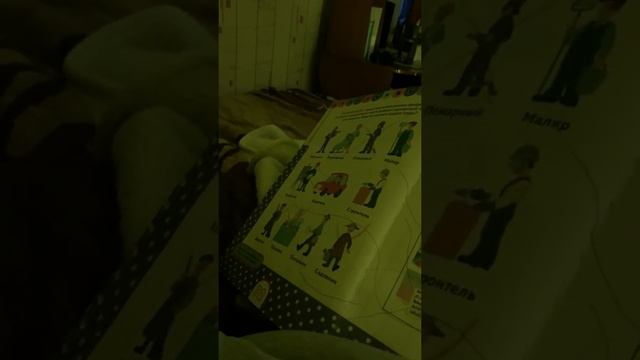 Профессии глазами ребёнка. Умный ребёнок. смотреть онлайн