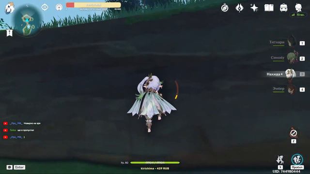 Сбор 70 яиц в геншине | Геншин Импакт стрим 57рп смотреть онлайн