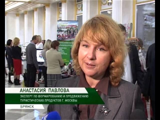 въездной туризм 25 11 14 смотреть онлайн