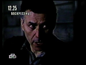 Анонсы фильмов на НТВ. 1998г.