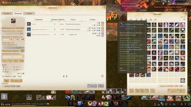 ArcheAge|Обзор заработка на делянках травничества|Розыгрыш "ВИХРЕВОГО ЗОНТИКА"(завершён)