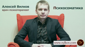 Психосоматика. Связь психики и тела