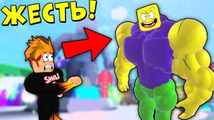 НУБИК БОМЖ СТАЛ ПРО! Смайл Фредди Ниндзя качок Роблокс | Roblox