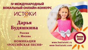 Дарья Будяшкина, 7 лет. Россия, г. Москва. "Сокол"
