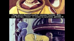 Диафильм. Новые приключения Алисы из XXI века. 1978