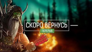 ПРОКАЧКА С НУЛЯ - WOW SIRUS X5 / вов сирус