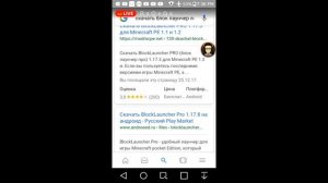 Как скачать Block Launcher Pro на любую версию майнкрафта+как скачать мод