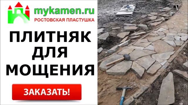 Дорожки садовые из ПЛИТНЯКА