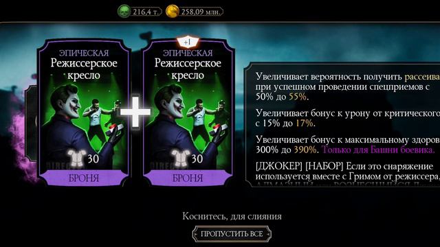 Mortal Kombat mobileda yengi XABARLA tezro ko'rip bilvolila😱