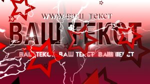 Заставка на начало фильма, видео, проекта, обзора (intro) с Вашими 3D титрами