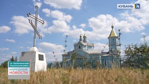 Калининская | Народные новости 12.08.24