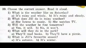 Enjoy English. 4 класс. Unit 1. Упр.39, стр. 17