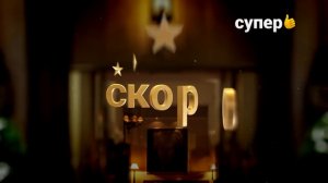 Открываем новый отель- сериал «Гранд» на телеканале Супер