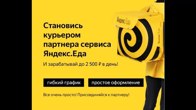Яндекс еда Москва работа.Яндекс еда Москва вакансии.