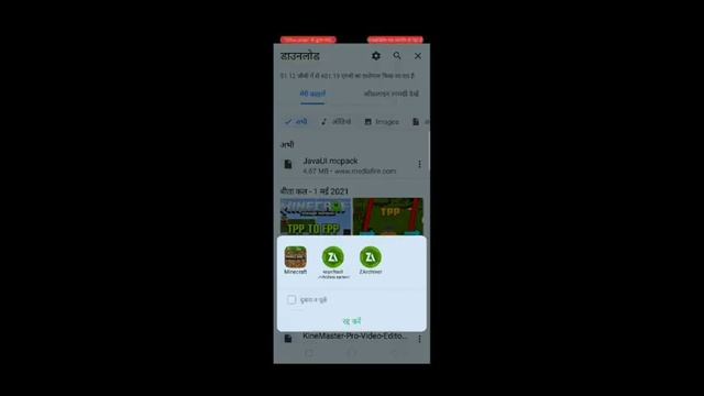 How to download minecraft java edition in android | download minecraft java edition in mobile |