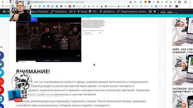 Почему подписчики больше не нужны для продаж в Facebook. SMM смотреть онлайн