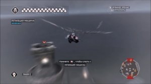 Assassin's Creed 2 flying