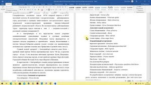 Как вставить один документ Word в другой - Объединение нескольких документов Word в один