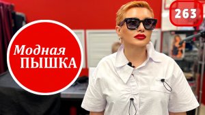 МОДНАЯ ПЫШКА: ЖЕНСКАЯ ОДЕЖДА БОЛЬШИХ РАЗМЕРОВ. МАГАЗИН НОМЕР 1 В РОССИИ! ПЛЮС САЙЗ.