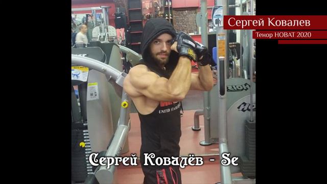Сергей Ковалёв – Se смотреть онлайн