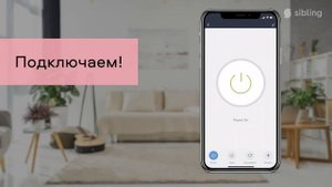 Умное реле Powerswitch M