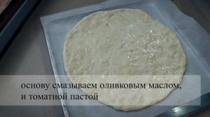 Пицца в домашних условиях в духовке на кефире, пошаговый рецепт. Бездрожжевое тесто