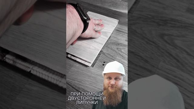 Как сдвинуть ламинат в готовом полу
