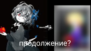 Продолжение палитры смерти выйдет?