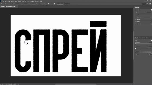 Рецепт: Эффект спрея в Фотошопе смотреть онлайн