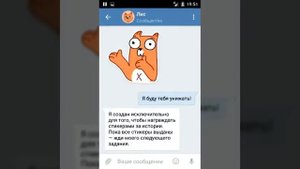 Лис - это Синий Кит!? / Переписка 2 / Диана Ди врёт!?