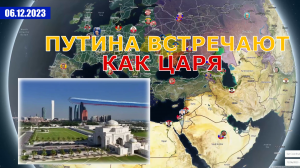 Путин Хочет Поднять Нефтяное Восстание Против Запада. Военные Сводки И Анализ 6 декабря