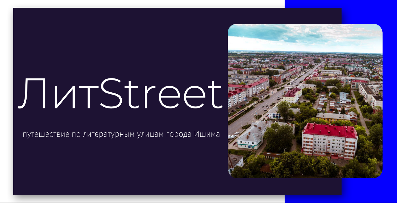 улица Толстого