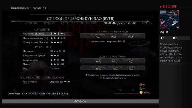 Mortal Kombat X - PS4 - Тест смотреть онлайн