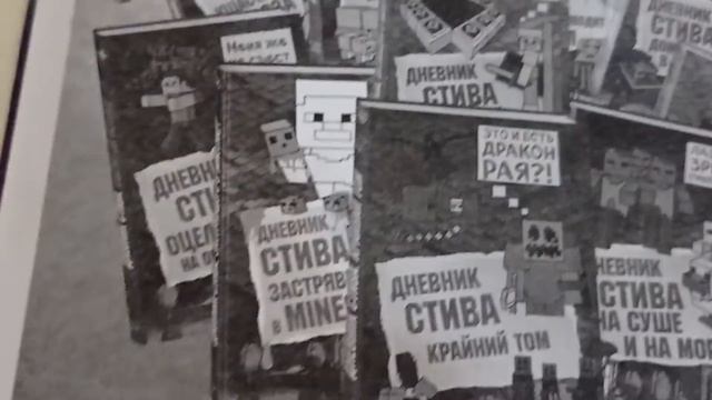 Открываем дневник Стива холодные игры Minecraft зомби- апокалипсис Minecraft книга смотреть онлайн