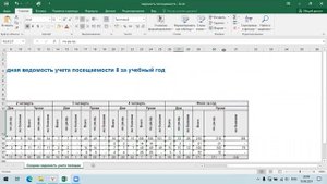 Редактирование таблицы в Excel