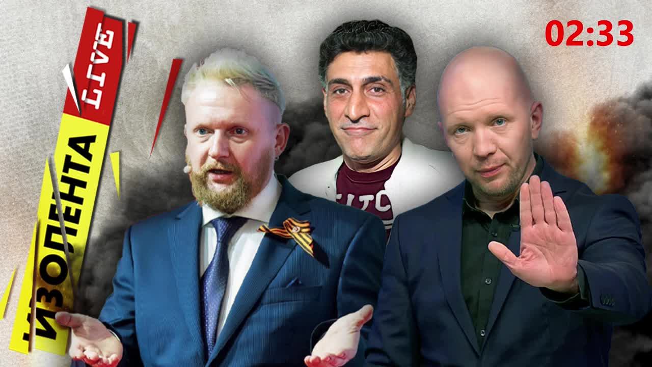 Покушение на Симоньян| Кассетные боеприпасы Украине| Деградация кино |ИЗОЛЕНТА live #1208 |16.07.23