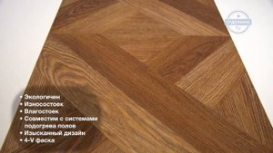 FLOORWOOD PALAZZO ФЬЮМИЧИНО