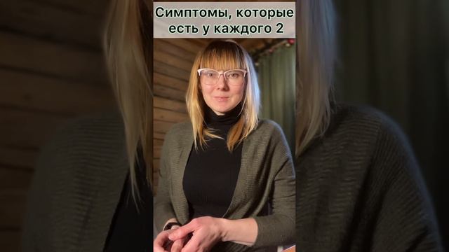 Симптомы, Которые есть у каждого 2 #здоровье #гемоглобин #усталость