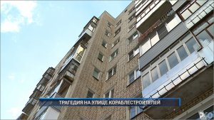 Рыбинск-40. ТРАГЕДИЯ НА УЛИЦЕ КОРАБЛЕСТРОИТЕЛЕЙ