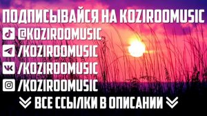 ✵ На заре, голоса зовут меня✵