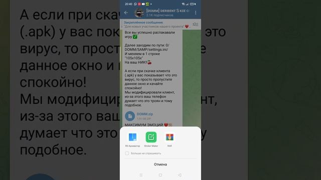 что делать если у вас нет папки телеграм выход тут DOMM SUETA MOBILE смотреть онлайн