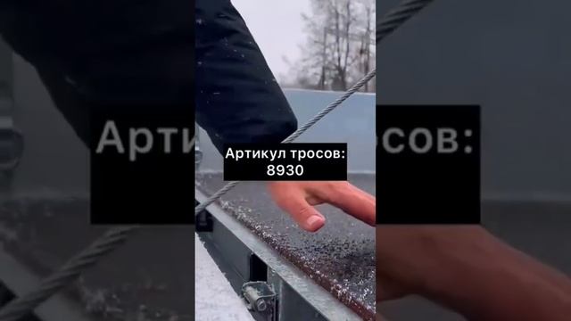 Зачем нужны троса на борта легкового прицепа МЗСА? ЦЛП АРИВА